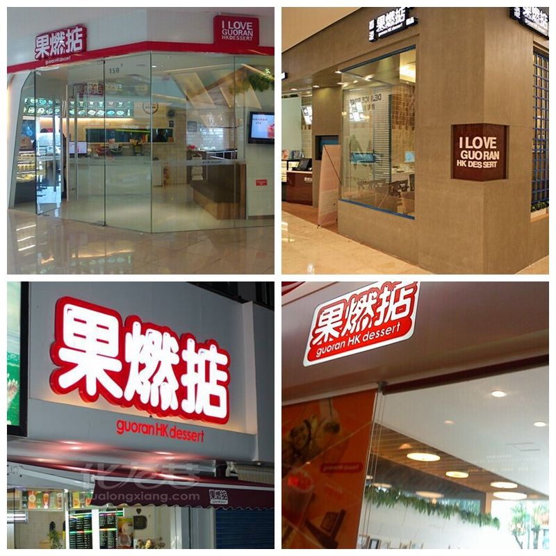guorandianzuhe.jpg